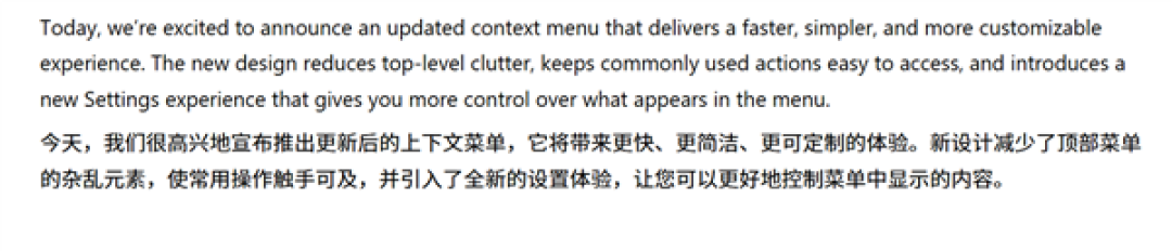 微软终于妥协:Windows 11右键菜单大改!速度更快还能自定义