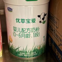 新生儿本命奶粉被我挖到了✨ 君乐宝优萃宝爱1段太香了!
