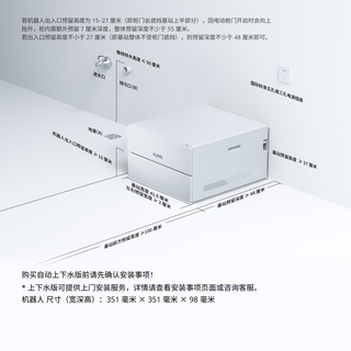 追觅S50Pro老房装自动上下水？先确认这3个硬条件，不然装完就后悔