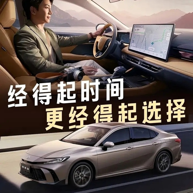 2027款凯美瑞的诚意，只停留在表面，多少有些以不变应万变的意思