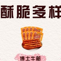 多样零食口感丰富合集