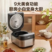 小家庭本命电饭煲！海尔3L实用款太省心🍚
