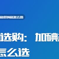 | 盐的选购：加碘盐低钠盐怎么选