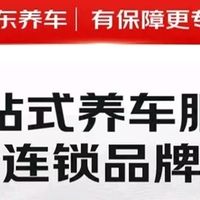 覆盖300+城市的养车网络 京东养车解决车主维修养护难题