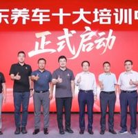 超2万人参赛、110所院校合作！京东养车明星技师争霸赛收官