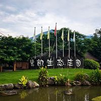 漳州短途度假｜鹭凯生态庄园超全精简攻略