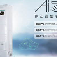 品质好的中央空调推荐：2026高端选海信Ai家ⅡPro值吗？