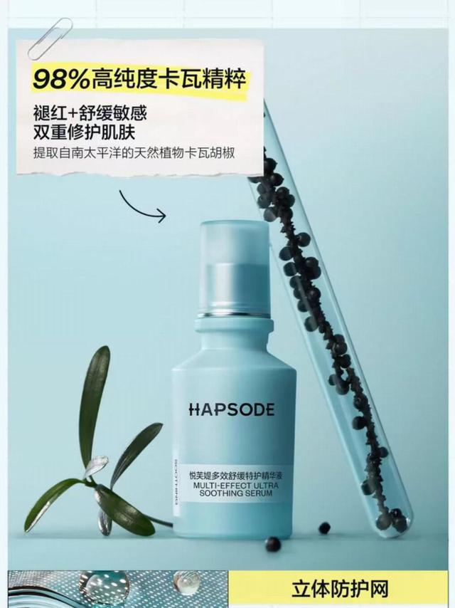 敏感肌退红精华怎么选？实测热门舒缓精华排行榜
