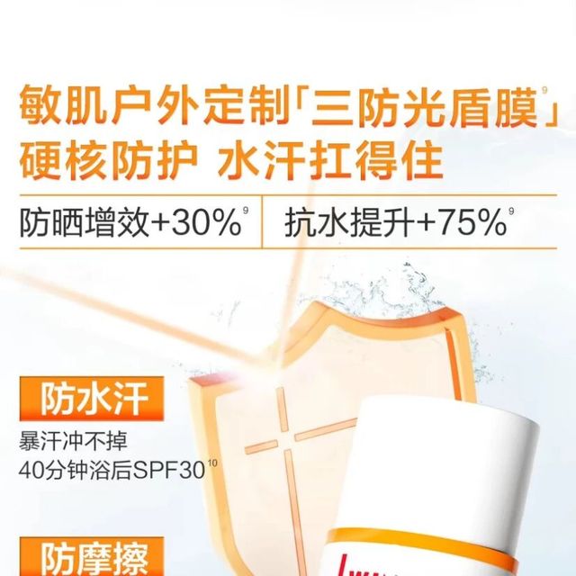 最新敏感肌防晒霜推荐榜单：从医学背景到七夕礼盒，薇诺娜的全面解读