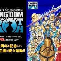 《王者天下》今日双发：80卷+20周年纪念册同日上市，但王国粉真正该抢的不是漫画