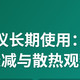 投影仪长期使用：光源衰减与散热观察