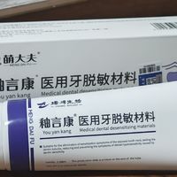 牙釉质磨损修复牙膏怎么选？再矿化护釉护龈脱敏方案才实用
