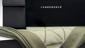 三折多小米商城风度质选礼盒，内含万宝龙传奇香水 盖毯手机包！