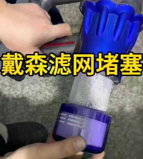 戴森吸力骤降别急着花冤枉钱：七成都是堵塞，维修套路深手把手教你避坑