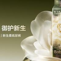 敏宝不翻车！新手爸妈亲肤低敏纸尿裤选购指南