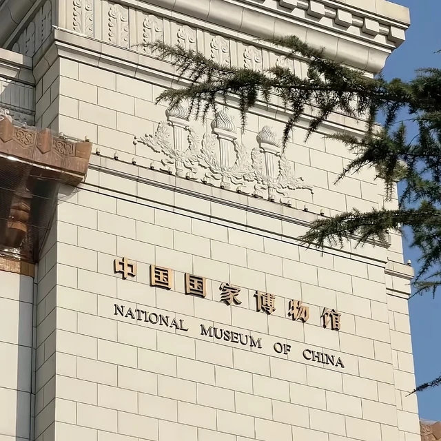 160万人抢国博2.6万张票：网上那些预约方法，哪些靠谱哪些是坑，保底票怎么拿