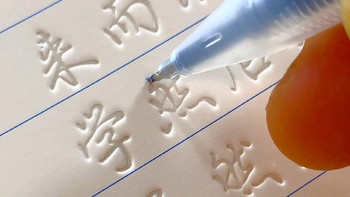 卖爆了的凹槽字帖，恰恰是书法老师集体劝退的一种：第一本字帖避坑指南