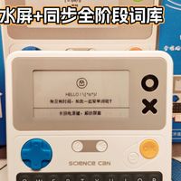 科学罐头单词机开学前刷屏妈妈圈：百词斩拿走74.6%，这个3.3%份额的“玩具品牌”在卖什么？