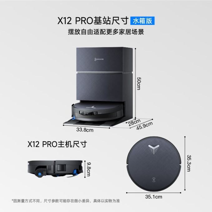 科沃斯扫拖一体机