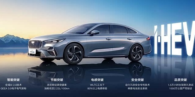 吉利高管：不再研发传统燃油车！我们的混动技术已远超日系车企