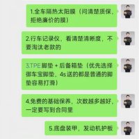 去4S店买车！赠品直接照着这清单要✅