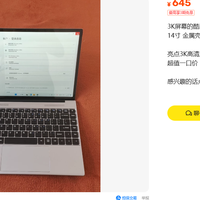 645元收酷比魔方GTBook 13 这3K屏值回票价吗