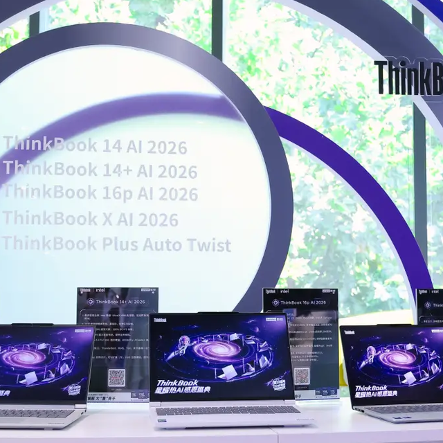 ThinkBook星耀热AI盛典：七年销量破2000万四大AI PC新品集中亮相