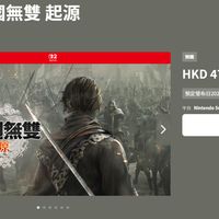 真三国无双起源再迎史低：Steam 244元 vs Switch 2钥匙卡266元，首次入坑走哪条路？