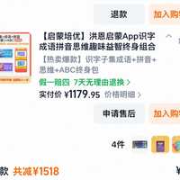 年卡、终身卡还是99元闲置号？开学季洪恩英语下单前，先把这笔账算清