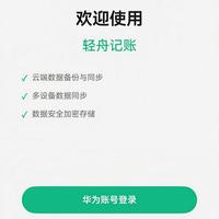 鸿蒙党终于有自己的记账 App 了!京东微信支付宝账单一键导入