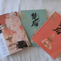 《翘楚》豆瓣跌到4.9，原著《楚后》反而被捞了起来：剧粉补书避坑指南