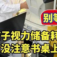 全光谱led灯哪个品牌好？护眼灯口碑甄选参考，新手选灯少走弯路