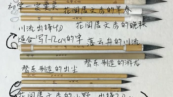 毛笔踩雷率90%？翻了全网热门推荐帖，总结出3类软文和1套选笔方法