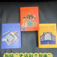 史迈利三部曲新译本函套装上架：被吐槽最狠的两本重译了，勒卡雷入坑从哪读、怎么买一次说清