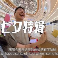 在梅溪湖BBG过七夕