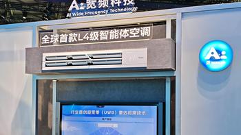 空调喊L4，沙发也喊L4：新国标落地110天，到底哪个“L级”能信？