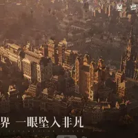 《诡秘之主》明早10点公测:今天预创角两次扩容,内测玩家却喊原著党"快跑"——首日入坑怎么选,我替你理清楚了