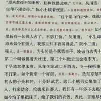 “此生不读金圣叹，翻烂《水浒》也枉然”？一边捧他“顶级弹幕”，一边骂他腰斩水浒：我把两派证据摆齐了——哪些评语值得信、哪些是私货、批评本买哪本，一次说清