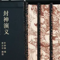 《封神第三部》的空窗期，连于适都回去读原著了：被说"写得烂"的《封神演义》，值得买来读完吗？