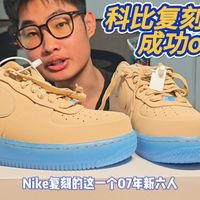 美网装备、科比复刻 | NIKE/耐克8.20日报