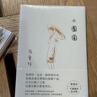 把《小团圆》当账本读才懂张爱玲：800块奖学金、30万法币、两根金条，她一生算得最清的是钱