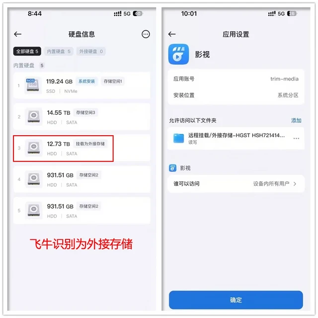 硬盘涨疯，14T二手企业盘却只卖619：飞牛用户能捡，但三件事千万别做