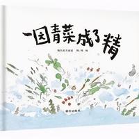国产绘本被骂了三年，这次骂上9万多赞：把槽点捋完，真值得买的就3类