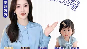 系列选择与长期耐受 | 爱他美/Aptamil 8.20日报