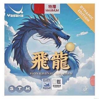 反手位为什么总是729：从16元普及套到95元闪现，不灌胶的业余反手怎么选