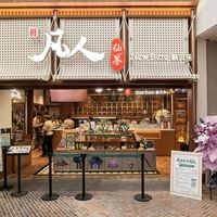 韩老魔在上海开了家“意大利餐厅”：首家《凡人修仙传》主题餐厅实探，这顿灵石该不该花
