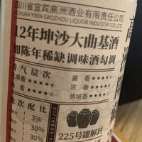 高洲1号原酒斤价30元登上“8月酒价”口粮榜:下单这桶酒之前,先看清写榜单的人是谁