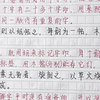 从小学小古文到初一的《活板》：给娃买《梦溪笔谈》，版本、年龄和教辅里的坑我整理好了
