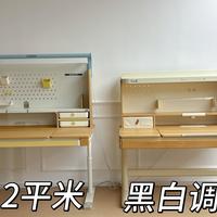 选2平米学习桌都在说正姿，真正难看清的是灯：4个灯光参数和3种配置拆解