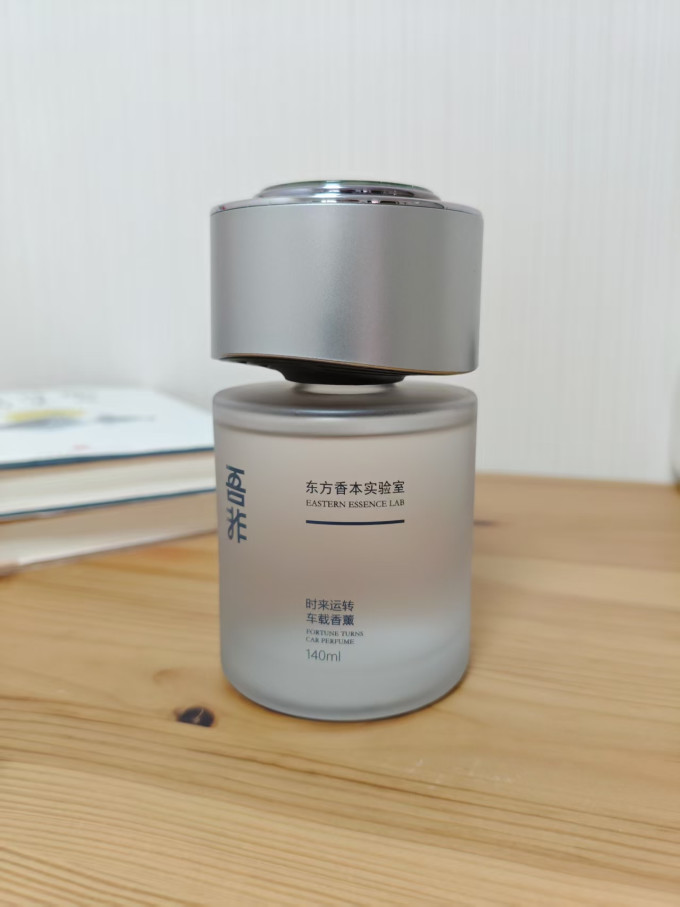 吾非车用香水
